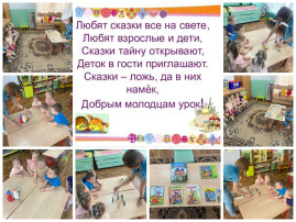 В первой младшей группа этанеделя была посвящена детской литературе В первой младшей группа этанеделя была посвящена детской литературе.