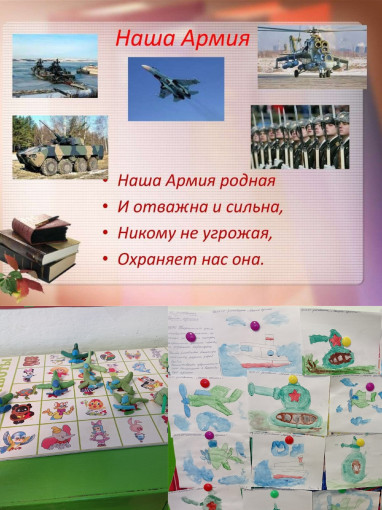 Творчество детей старшей группы "Наша армия родная..." Творчество детей старшей группы "Наша армия родная...".