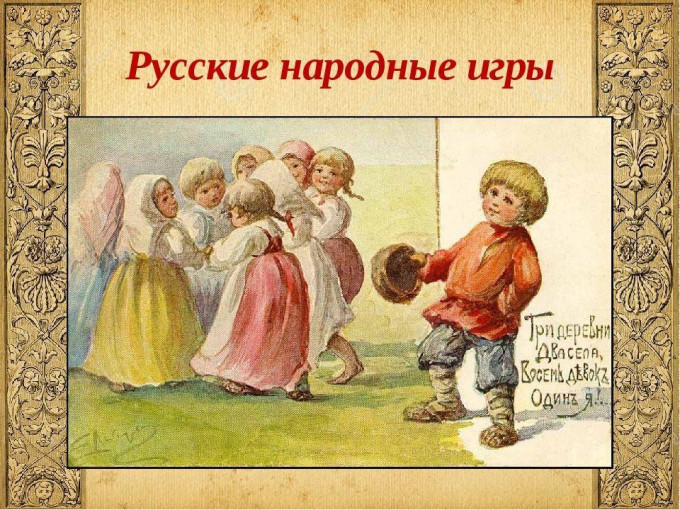 Во второй младшей группе состоялся «День народных игр». Во второй младшей группе состоялся «День народных игр».