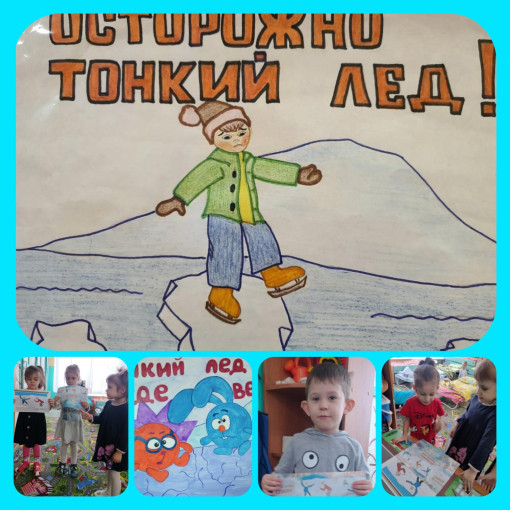 "Осторожно, тонкий лёд! " - в 1 младшей группе "Осторожно, тонкий лёд! " - в 1 младшей группе.